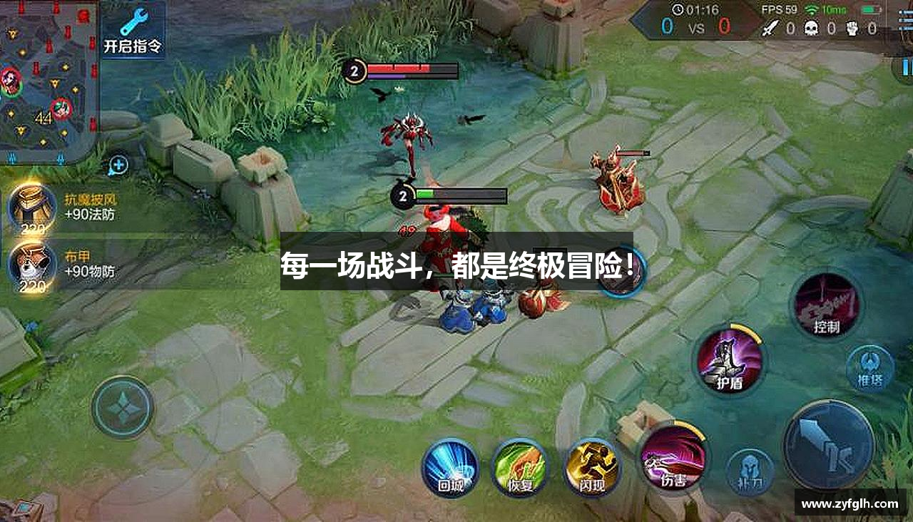 #htmlcaption1_28 每一场战斗,都是终极冒险!